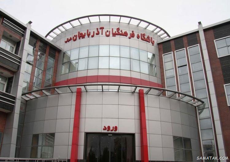 باشگاه فرهنگیان